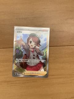 ポケモンカード ユウリ SRのサムネイル