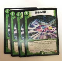 神秘の宝箱のサムネイル