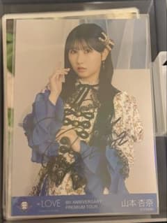 LOVE 山本杏奈 8th ANNIVERSARY 生写真 直筆 - メルカリ