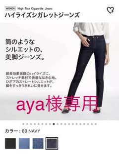 aya様専用ページですのサムネイル