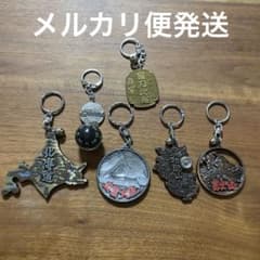 都道府県地図 観光地 キーホルダー 昭和、平成レトロ ご当地