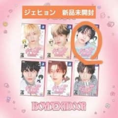 ジェヒョン BOYNEXTDOOR SWEET HOME トレカ 付 ③ - メルカリ