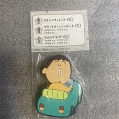 ボーちゃんあそーとコレクション クリップのサムネイル