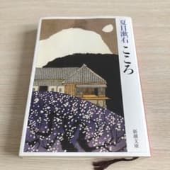 こころのサムネイル