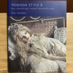 YOSHIDA STYLE II 吉田式2 球体関節人形制作指導書 - メルカリ