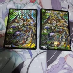 森夢龍フィオナフォレストのサムネイル