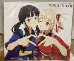 リコリスリコイル　[店舗共通特典] アニメ描き下ろし色紙のサムネイル