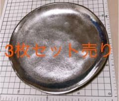 ニトリ　3枚セット　プレート　アンワルラウンドのサムネイル