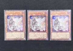遊戯王 白き竜の落胤 ウルトラレア 3枚セット - メルカリ