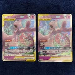ポケモンカード　ミュウツー&ミュウGXのサムネイル