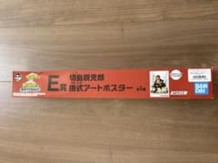 기리시마 예아로 E상 공식 아트 포스터