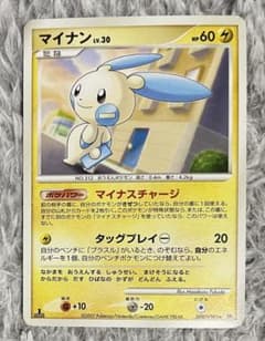 ポケモンカード マイナン カビゴン 2枚セット