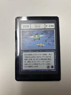 HUNTER×HUNTER グリードアイランド 同行 カードのサムネイル