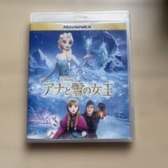 アナと雪の女王 MovieNEX('13米)〈2枚組〉 - メルカリ