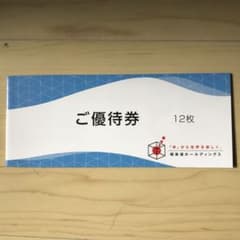 極楽湯　優待券12回分のサムネイル