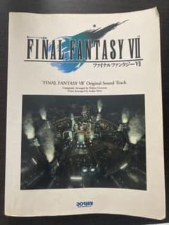 初版　レア　FINAL FANTASY VII ピアノ楽譜のサムネイル