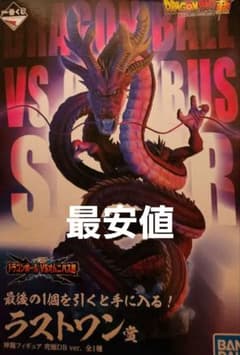 ドラゴンボール　一番くじ　究極神龍　オムニバス超　ラストワンのサムネイル