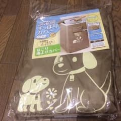 洗濯機カバーのサムネイル