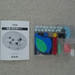 HGS 丸善 有機 学生用セットのサムネイル