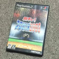 PlayStation2 熱チュー！プロ野球2003のサムネイル