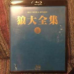 マンウィズ 狼大全集Ⅱのサムネイル