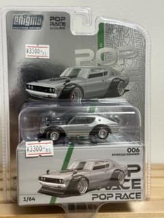 Poprace 1/64 GTR KPGC110 ケンメリミニカー - メルカリ