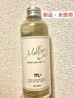 Mellowさん専用　m+ エムプラス　メロウオイル 200ml  ヘアオイルのサムネイル