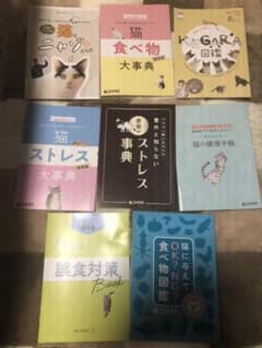 ねこのきもち  付録 まとめ売りのサムネイル