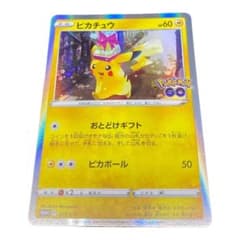 ピカチュウ Pokémon GO PROMO272/ S-P 131764307 ピカチュウ Pokémon GO PROMO272/ S-P 131764307 - メルカリ