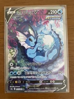 シャワーズv sa srのサムネイル