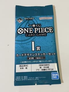 ワンピースカード 一番くじ I賞 カードデザインステッカーセット