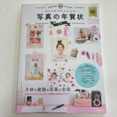 おしゃれでかんたんな 写真の年賀状 2021のサムネイル