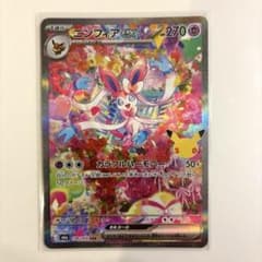 30thポケモンカード ニンフィアex SAR RR 3枚セットのサムネイル