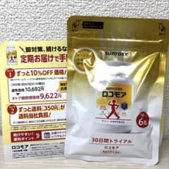 サントリー ロコモア 180粒 30日間トライアルのサムネイル