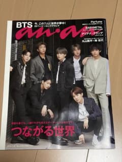 anan 2019年7月10日号 No.2158 BTS 雑誌のサムネイル