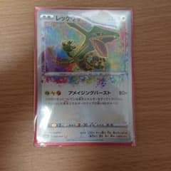 レックウザ アメイジングレアのサムネイル