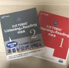 Toeic 公式問題集 セットのサムネイル