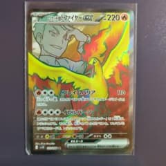 ⭐️ ロケット団のファイヤーex SR 112/098のサムネイル