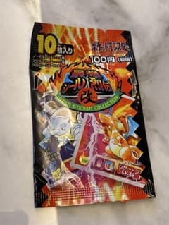 【激レア】ポケモン 最強シール烈伝改　1パックのサムネイル
