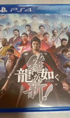 龍が如く 維新!のサムネイル