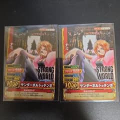 ワンピース】ナミ STRONG WORLD カード 2枚セット - メルカリ