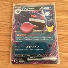 ゲンガーex RR MEGAのサムネイル