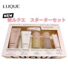 ナリス化粧品 新ルクエ スターターセット 洗顔ネット付き - メルカリ