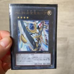 遊戯王 Ｎｏ.３９ 希望皇ホープのサムネイル