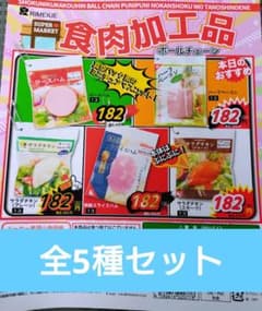 食肉加工品 ボールチェーン 全5種　ガチャガチャのサムネイル