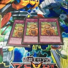 霊獣の連契3枚のサムネイル