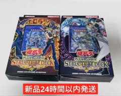 遊戯王 ストラクチャーデッキ 武藤遊戯 海馬瀬人 セット 新品未開封