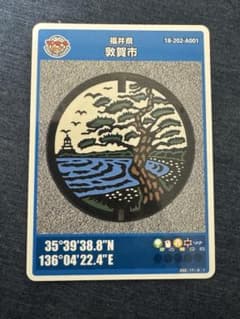 マンホールカード 福井県 敦賀市のサムネイル