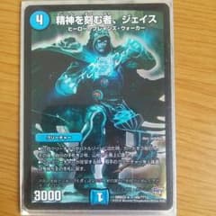 精神を刻む者、ジェイスのサムネイル