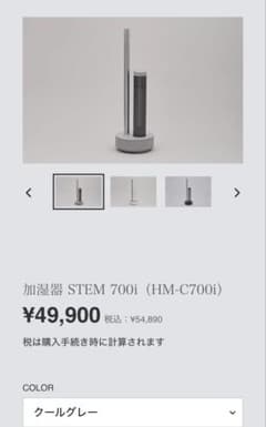 最安値！新品未使用・未開封 cado STEM 700i 加湿器 - メルカリ